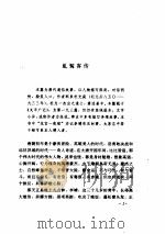 林语堂全集  第6卷  中国传奇     PDF电子版封面    林语堂 