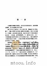 林语堂全集  第7卷  奇岛（ PDF版）