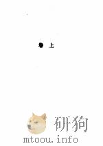 林语堂全集  第8卷  红牡丹     PDF电子版封面    林语堂 