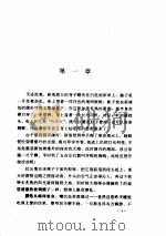 林语堂全集  第9卷  赖柏英     PDF电子版封面    林语堂 