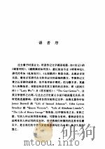 林语堂全集  第11卷  苏东坡传（ PDF版）