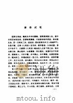 林语堂全集  第16卷  无所不谈合集（ PDF版）