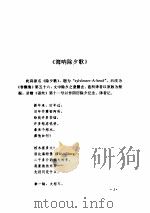 林语堂全集  第17卷  拾遗集  上     PDF电子版封面    林语堂 