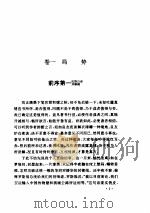 林语堂全集  第23卷  啼笑皆非     PDF电子版封面    林语堂 