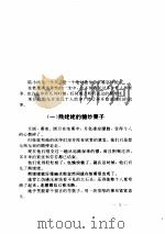 陆小凤传奇     PDF电子版封面     