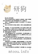 金剑侠魂  孤星传   1995年03月第1版  PDF电子版封面    古龙著责任编辑：罗立群 