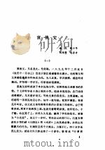 中共党史人物传  第15卷（1984 PDF版）