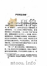 中共党史人物传  第32卷（1987 PDF版）