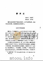 中共党史人物传  第34卷     PDF电子版封面     