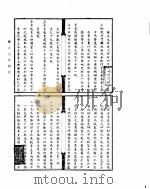 雍正朝起居注册  第1-5册     PDF电子版封面    中国第一历史档案馆编 