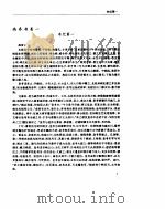 南齐书     PDF电子版封面    （梁）肖子显撰 