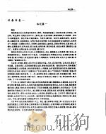 旧唐书（1956 PDF版）