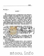 明史   1956  PDF电子版封面    （清）张廷玉等奉敕著 