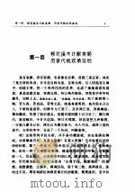 前汉演义（ PDF版）