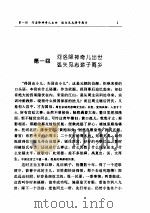 宋史演义     PDF电子版封面     
