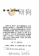 唐朝典制     PDF电子版封面     