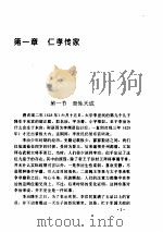 唐高宗（1995 PDF版）