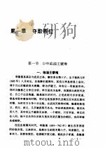 唐玄宗（1995 PDF版）