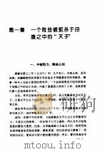 唐肃宗（1995 PDF版）
