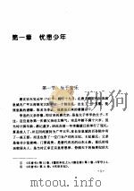 唐德宗  唐顺宗（1995 PDF版）