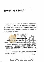 唐宪宗（1995 PDF版）