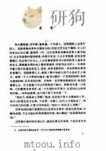 安徒生童话选集（1994年 PDF版）