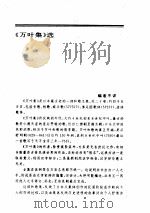 日本、东亚文学     PDF电子版封面     
