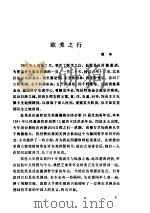 现代外国哲学  〈3〉   1983  PDF电子版封面    中国现代外国哲学学会主编 
