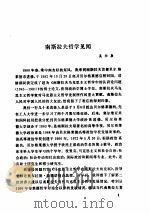 现代外国哲学  〈4〉   1983  PDF电子版封面    中国现代外国哲学学会主编 