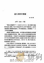 现代外国哲学  〈６〉     PDF电子版封面    中国现代外国哲学学会主编 