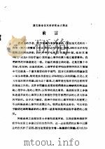 论灵魂   1963  PDF电子版封面  2017·85  （阿拉伯）伊本·西那著；北京大学哲学系译 