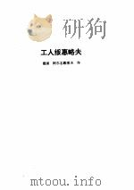 鲁迅全集  5   1972  PDF电子版封面    鲁迅 