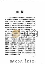 一百个人的十年（足本）   1997年10月第1版  PDF电子版封面    冯骥才 