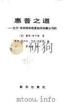中国古代房内考——中国古代的性与社会（1990年11月第1版 PDF版）