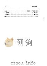 20世纪中国纪实文学文库  神圣与荒诞（1998.01 PDF版）