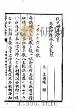 扁鹊神应针灸玉龙经1987.06     PDF电子版封面     