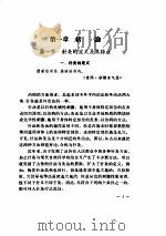 针灸学手册  修二     PDF电子版封面     