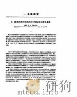 针灸专辑  1962   1962  PDF电子版封面  14119·1051  上海市医药科学技术情报研究站编 