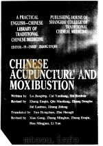 中国针灸（ PDF版）