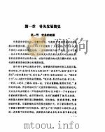 中国针灸学（ PDF版）