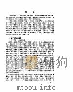 针灸医经选     PDF电子版封面     