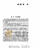 中国针灸大全  上（ PDF版）