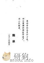 中医针灸史     PDF电子版封面     
