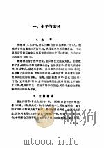 明代针灸学家杨继洲     PDF电子版封面     