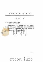 汉英对照针灸手册（ PDF版）