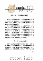 针灸自学指南     PDF电子版封面     