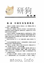 中国针灸奇方析     PDF电子版封面     