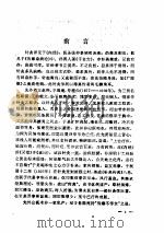 赵氏祖传针灸按摩传真（ PDF版）