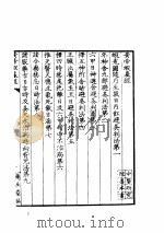 黄帝虾蟆经（ PDF版）