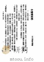 中国灸科学     PDF电子版封面    杨医亚编撰 